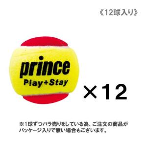 プリンス [Prince] ステージ3 レッドボール 7G329-12（1袋12球入り商品）｜windsorracket-online