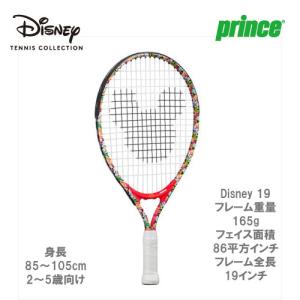 プリンス prince  Jr硬式ラケット Disney 19 7TJ211 ※ジュニア用/張り上がり Disney TENNIS COLLECTION｜windsorracket-online