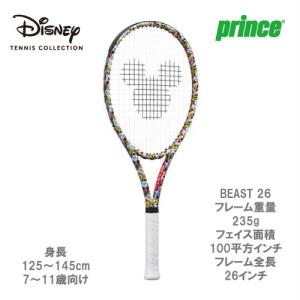 プリンス prince  Jr硬式ラケット BEAST 26 7TJ215 ※ジュニア用/張り上がり Disney TENNIS COLLECTION｜windsorracket-online