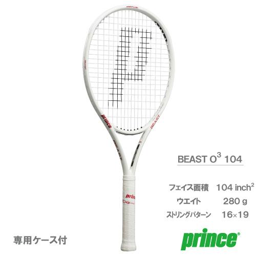プリンス prince  硬式ラケット ビースト O3 104 限定カラー  7TJ228 BEAS...