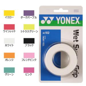 ヨネックス AC102 ウェットスーパーグリップ  3本入   YONEX グリップテープ グッズアクセサリー｜windsorracket-online