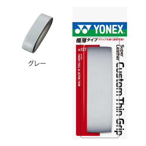 ヨネックス AC127 スーパーレザーカスタムシングリップ  1本入   YONEX リプレイスメン...