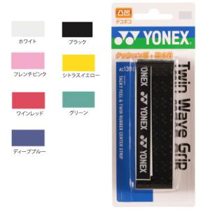 ヨネックス AC139 ツインウェーブグリップ  1本入   YONEX グリップテープ グッズアクセサリー