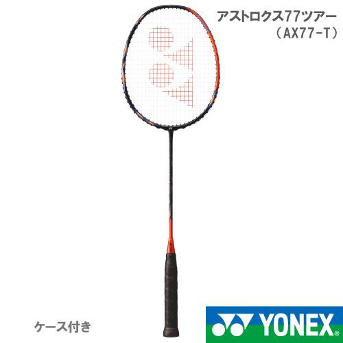 【CP対象】【張り工賃別】ヨネックス アストロクス77ツアー  AX77-T 752   YONEX...