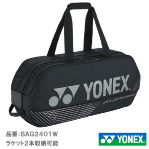 YONEX（ヨネックス） 【アクセルセン選手】ヨネックス トーナメント