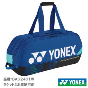 YONEX（ヨネックス） トーナメントバッグ YONEX BAG2621W-007 BAG