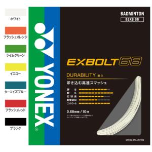 新品未開封★YONEX ヨネックス★強チタン 200mロール BG65T-2 ウインザーオンラインショップヨネックス バドガット 強チタン