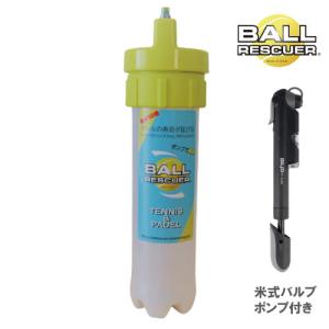 【ポンプ付き】ボールレスキュー（BL-01） 加圧保存容器 [BALL RESCUER Smart Swing.Pro]｜windsorracket-online