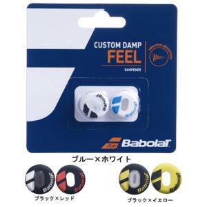 バボラ カスタム タンプX2（700040） （ CUSTOM - DAMPX2 ）[ BabolaT ACC アクセサリー ]｜windsorracket-online