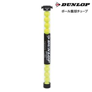 【取り寄せ商品】ダンロップ ボール集球チューブ PICKY DE PELOTAS [DUNLOP PADEL]（DSFE306297）｜windsorracket-online