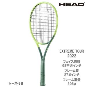 【SALE】【ガット張り代別】ヘッド HEAD  エクストリーム ツアー EXTREME TOUR 2022 235302  22FW｜ウインザーラケットオンライン