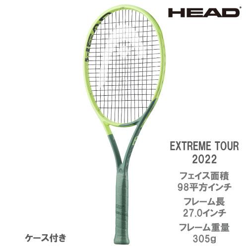 【SALE】【ガット張り代別】ヘッド HEAD  エクストリーム ツアー EXTREME TOUR ...