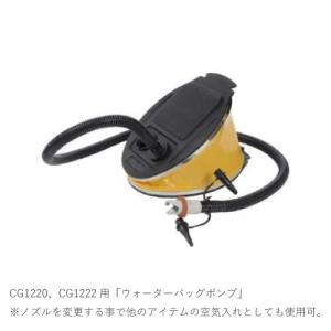 【メーカー取寄せ商品】ガビック ウォーターバッグ ポンプ（GC1221）※23×16cm ボディケアグッズ備品｜windsorracket-online