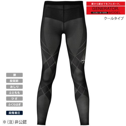 プリンス CW-X 【メンズ】 ロングタイツ ジェネレーター クールタイプ   HZO779-165...