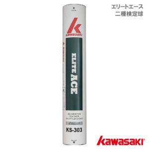 カワサキ KAWASAKI  エリートエース   ELITE ACE KS-303  1ダース 二種検定球｜windsorracket-online