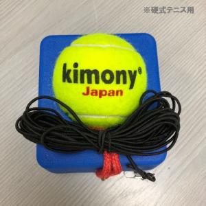 キモニー [kimony] 硬式テニス練習機（KST361）｜windsorracket-online