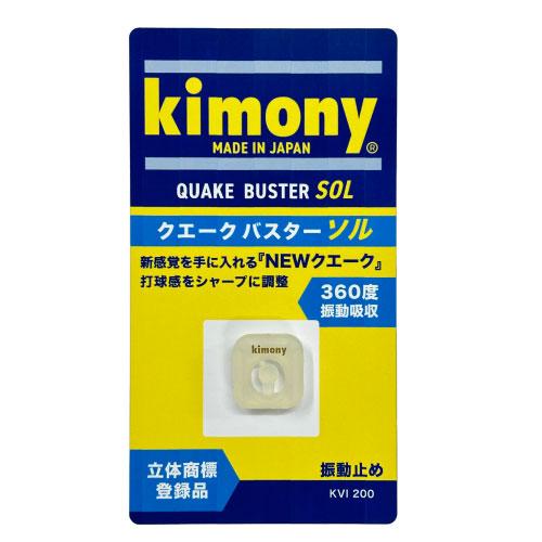 キモニー クエークバスター ソル クリア  kimony KVI200 CL 24SS
