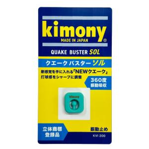キモニー クエークバスター ソル ミント kimony KVI200 MT 24SS