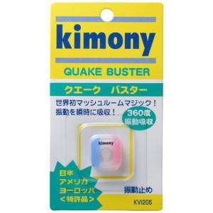キモニーkimony クエークバスター KVI205 ブルー×ピンク