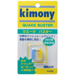 キモニーkimony クエークバスター KVI205 ブルー×イエロー