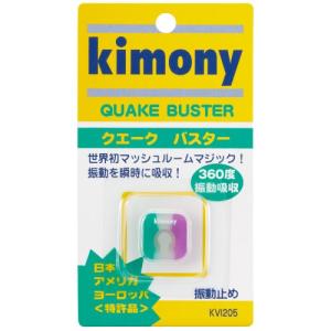 キモニーkimony クエークバスター KVI205 グリーン×パープル