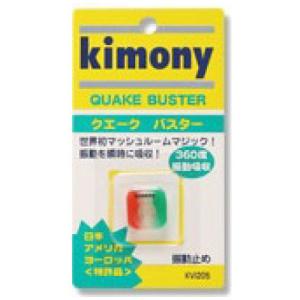 キモニーkimony クエークバスター KVI205 レッド×グリーン
