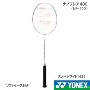 【張り工賃別・ガット代込】ヨネックス YONEX  バドミントンラケット ナノフレア400　435カラー NF-400 435 【お一人様2本まで】｜windsorracket-online