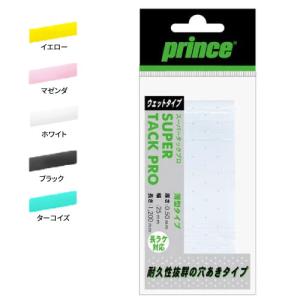 【〜7/20まで期間限定価格】プリンス Prince スーパー タック プロ 1本入 OG111
