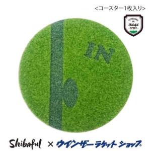 シバフル「IN」コースター（1枚入り） [Shibaful コースター]※ウインザーオリジナル｜windsorracket-online