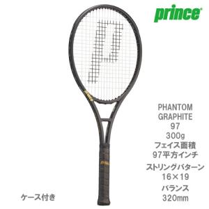 プリンス  prince   硬式ラケット PHANTOM GRAPHITE 97 300g  7TJ168｜windsorracket-online