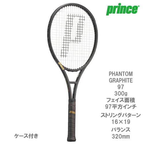 プリンス  prince   硬式ラケット PHANTOM GRAPHITE 97 300g  7T...