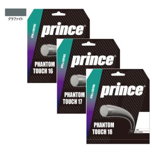 Prince（プリンス） テニスガット・ストリング PHANTOM TOUCH 