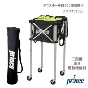 Prince（プリンス） 「最短当日出荷」Prince 「ボールバスケット