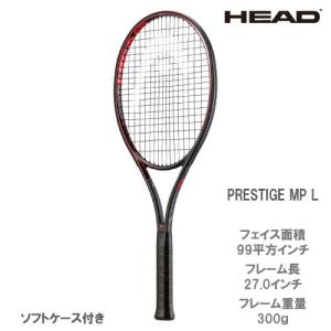 ヘッド HEAD PRESTIGE MP L 236131