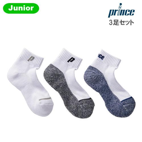プリンスPrince  ジュニアショート 3足セット PS284JS