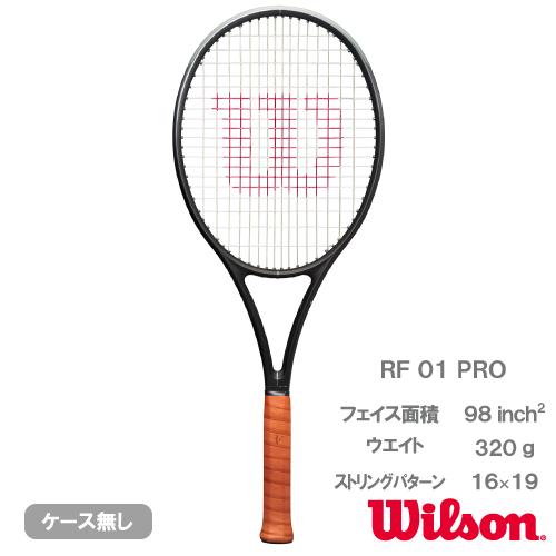 ウイルソン RF 01 PRO  wilson アールエフ ワン プロ WR151311U+   硬...