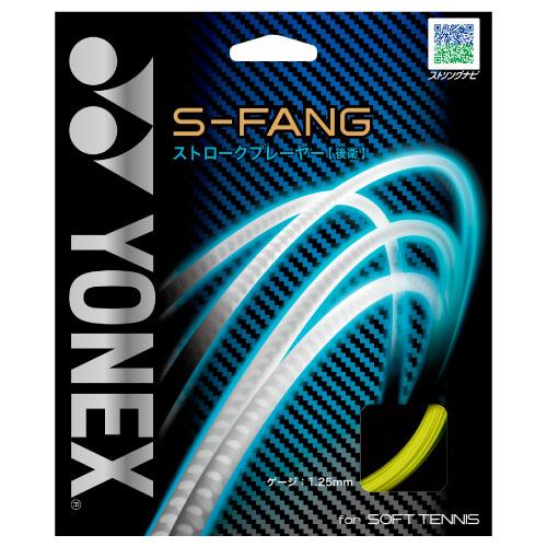 ヨネックス YONEX  ソフトストリング S-ファング SGSFG-824