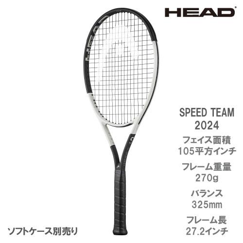 ヘッド HEAD  硬式ラケット SPEED TEAM 2024 236034 スピードチーム  2...