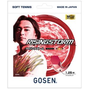 ゴーセン ライジングストーム SSRS11 GOSEN ソフトテニス ストリング 22FW｜windsorracket-online