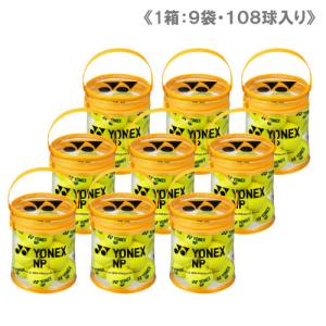 Prince（プリンス） 「最短当日出荷」Prince 「ボールバスケット