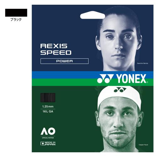 ヨネックス レクシススピード ブラック  TGRSP-007   YONEX ナイロン マルチ  ス...