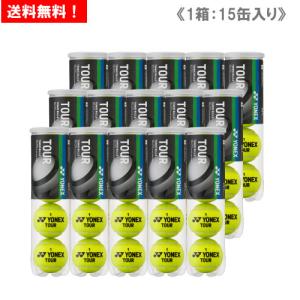 ヨネックス YONEX  TOUR ツアー TB-TUR4  1箱 4球入り/15缶   ITF公認球｜ウインザーラケットオンライン