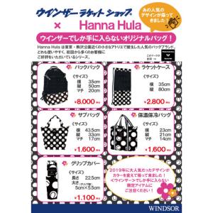 【別注数量限定】ハンナフラ グリップカバー W...の詳細画像1