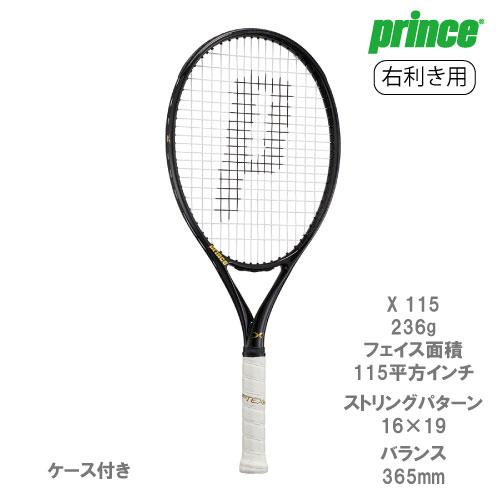プリンス エックス 115 236g prince X 115 7TJ145 硬式テニスラケット 右...