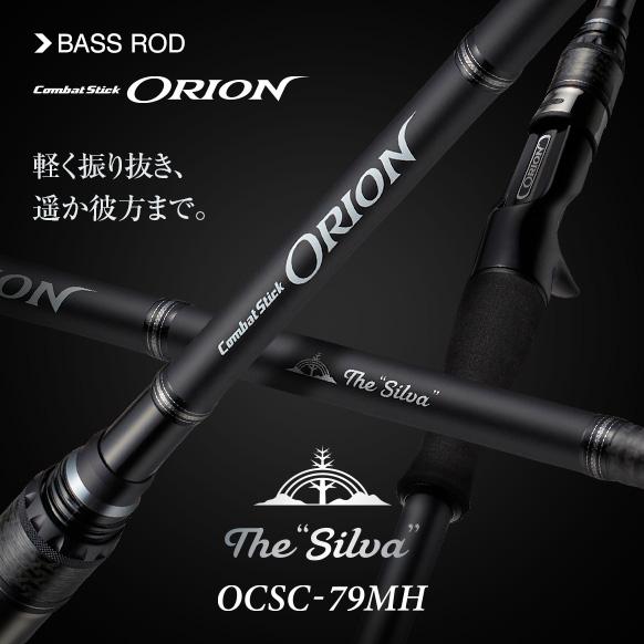 エバーグリーン オライオン OCSC-79MH シルヴァ