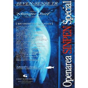 Gクラフト セブンセンス モンスターサーフリミテッド MSLS-1092-TR