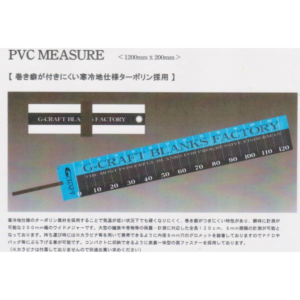 Ｇクラフト PVCメジャーMEASURE GPM-120