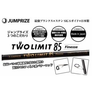 JUMPRIZE ジャンプライズ モンスターアブソーバーMONSTER ABSORBER 82