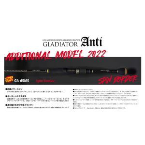 【最終値下げ】グラディエーター　アトラクター　レイドジャパン　RAIDJAPAN RAID JAPAN レイドジャパン グラディエーター アンチ