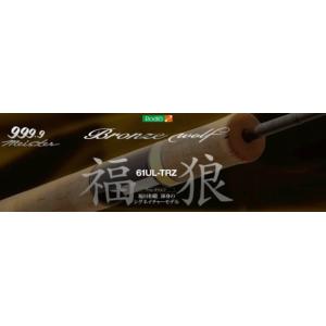 ロデオクラフト 999.9フォーナインマイスター ホワイトウルフ62MLR
